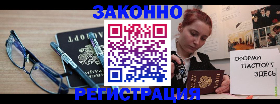 прописка поиск в Ингушетии